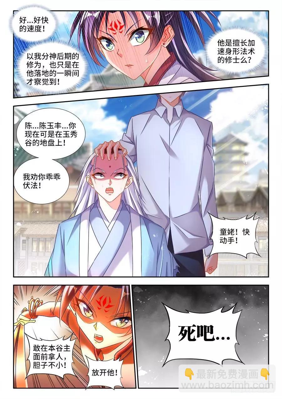 415、报仇-第410话