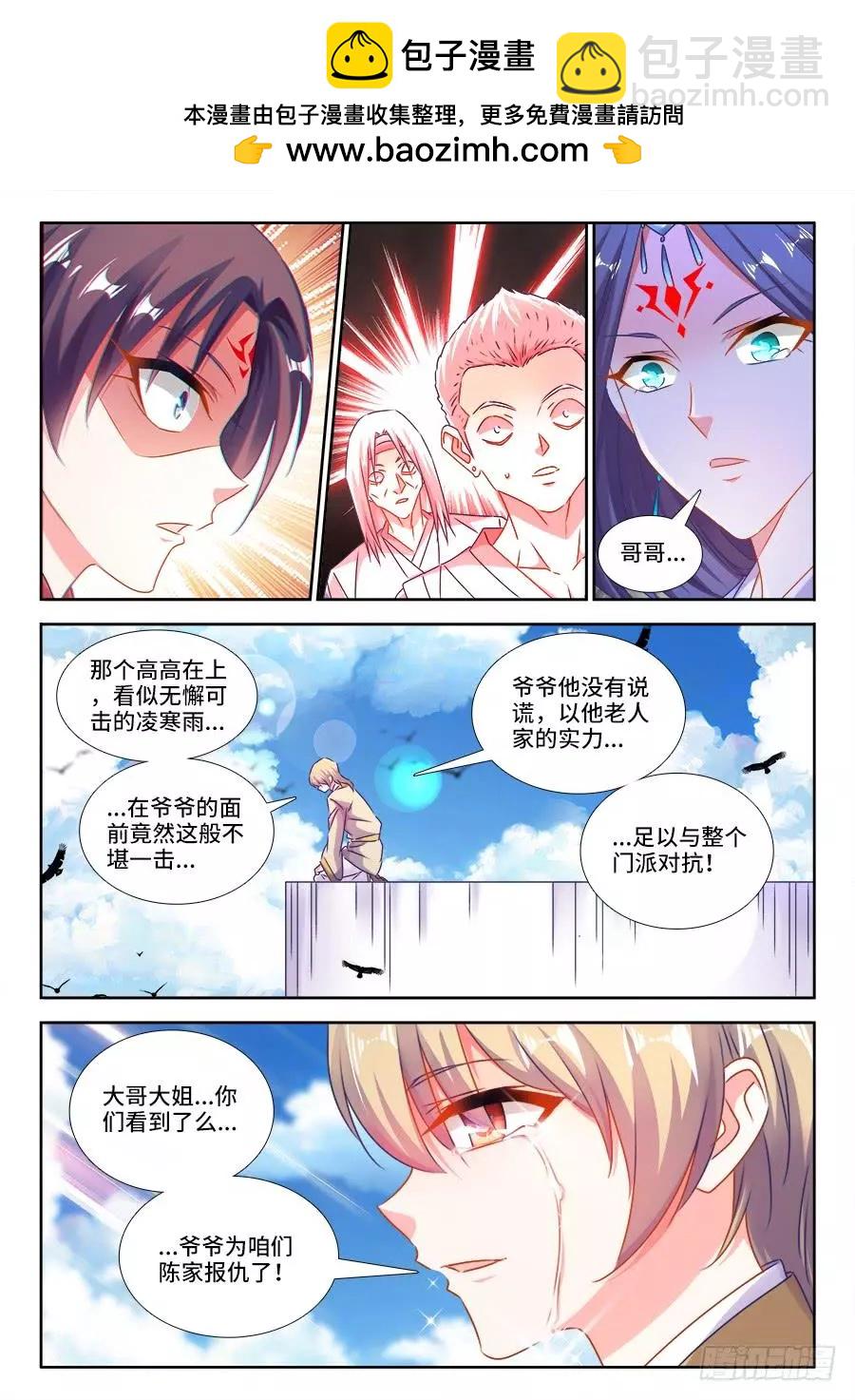415、报仇-第410话