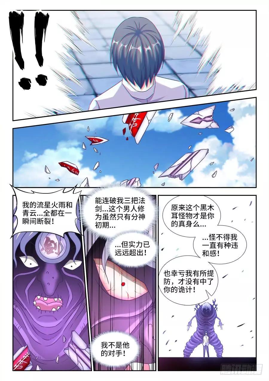 417、三个？-第412话