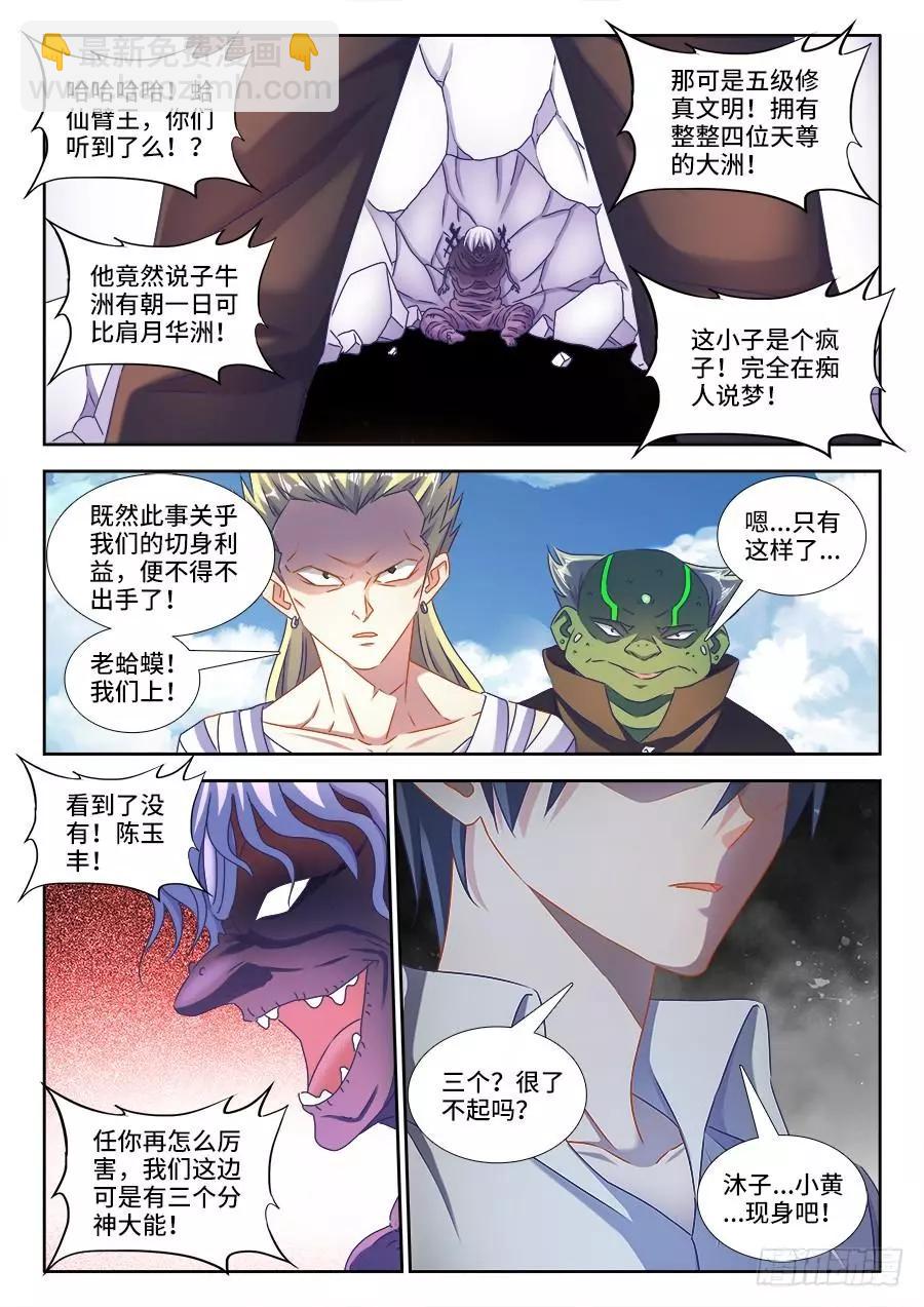 417、三个？-第412话