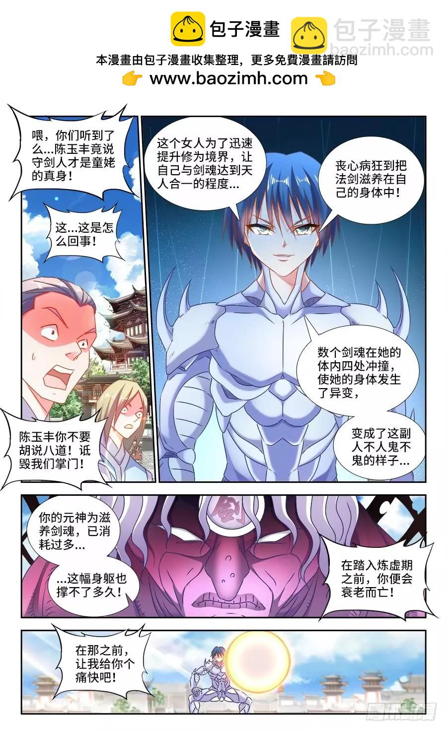 417、三个？-第412话