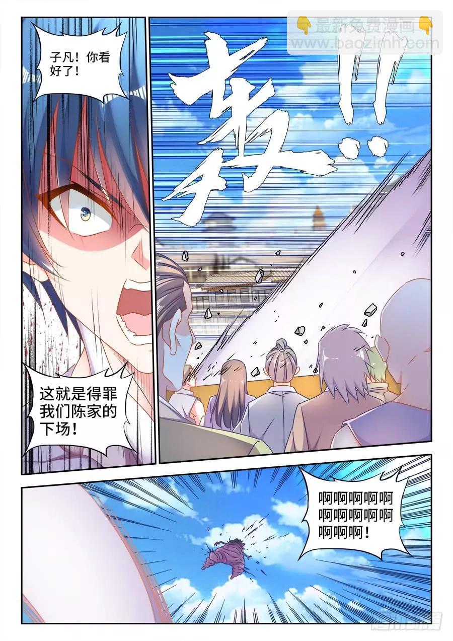 417、三个？-第412话