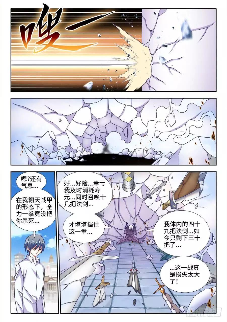 417、三个？-第412话