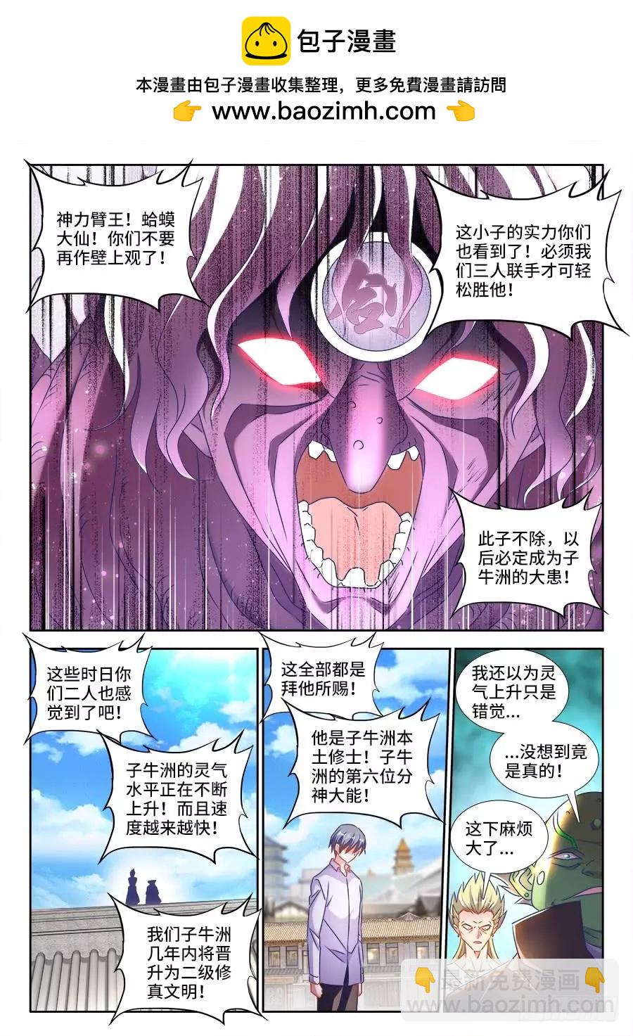 417、三个？-第412话