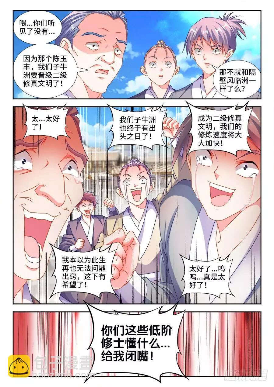 417、三个？-第412话