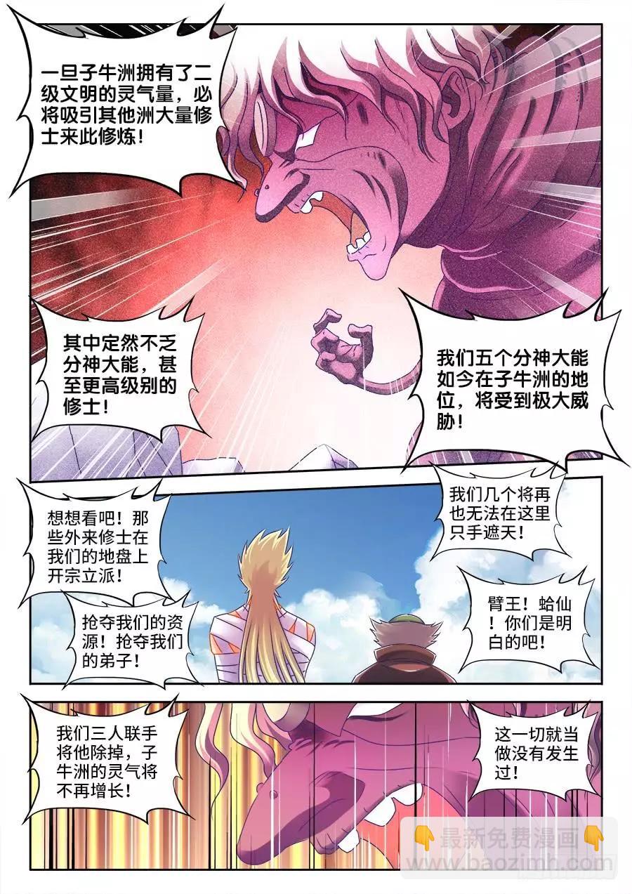 417、三个？-第412话