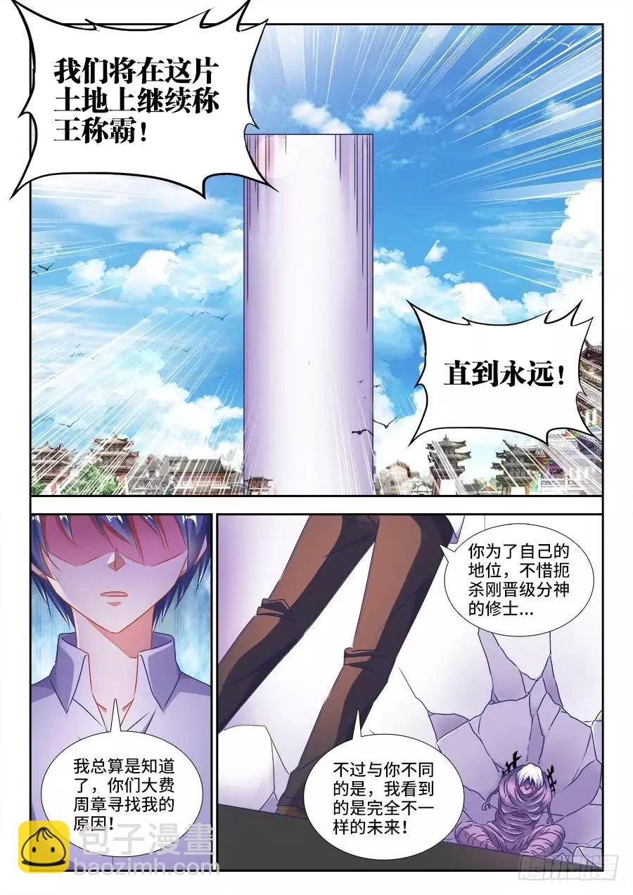 417、三个？-第412话