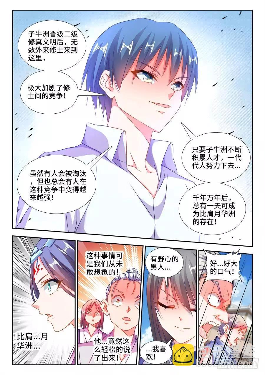 417、三个？-第412话