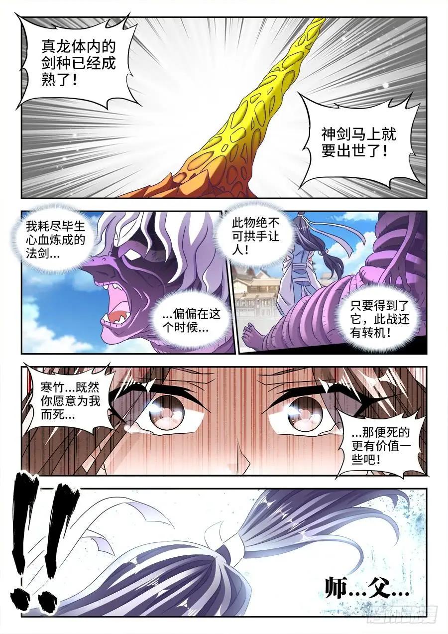 419、斩丰-第414话