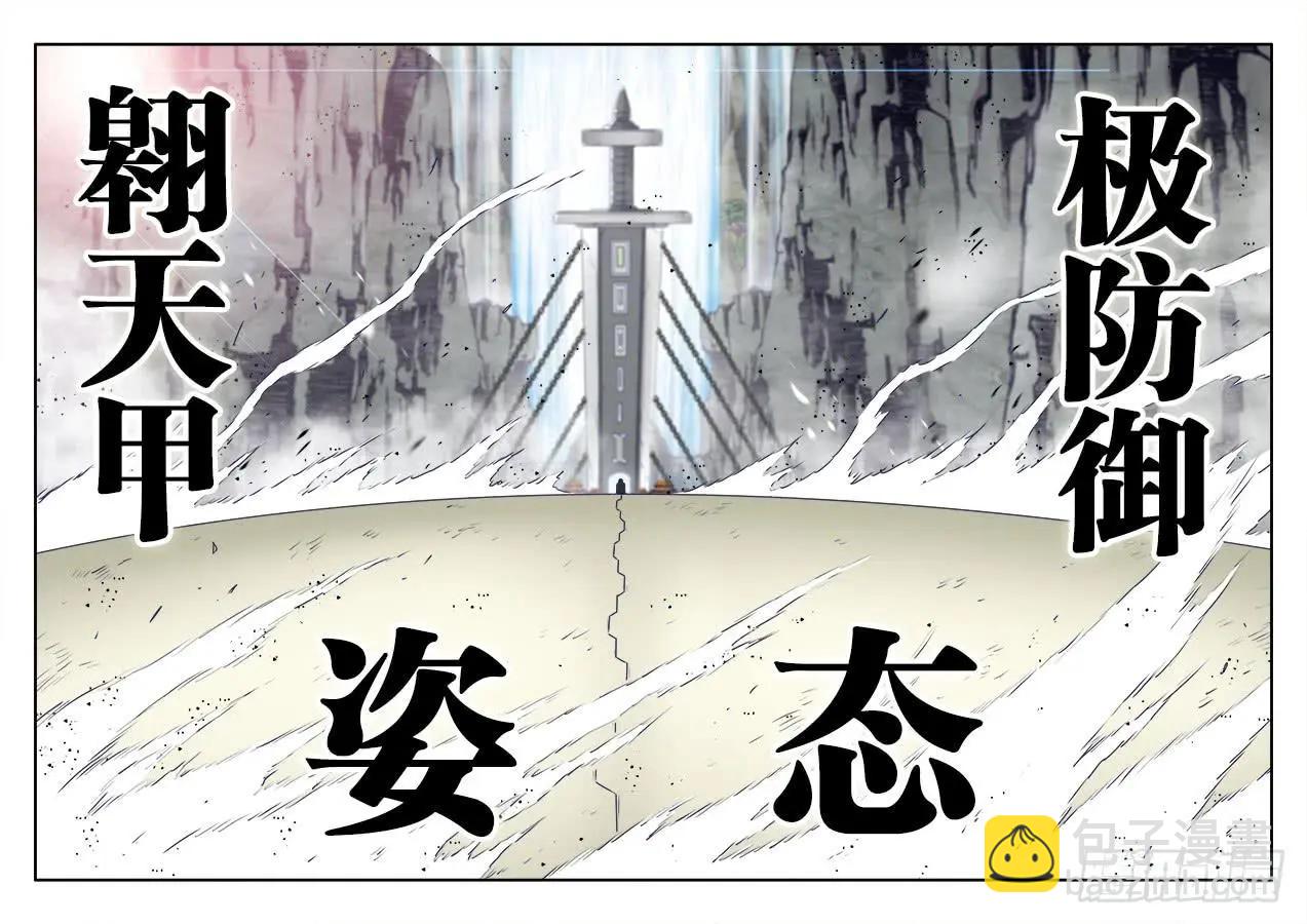419、斩丰-第414话