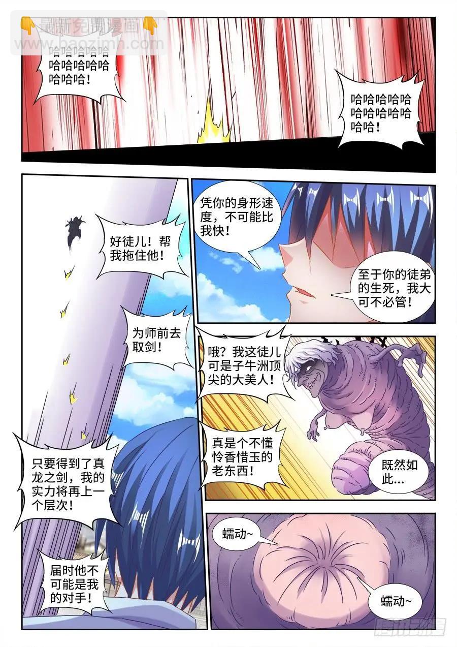 419、斩丰-第414话