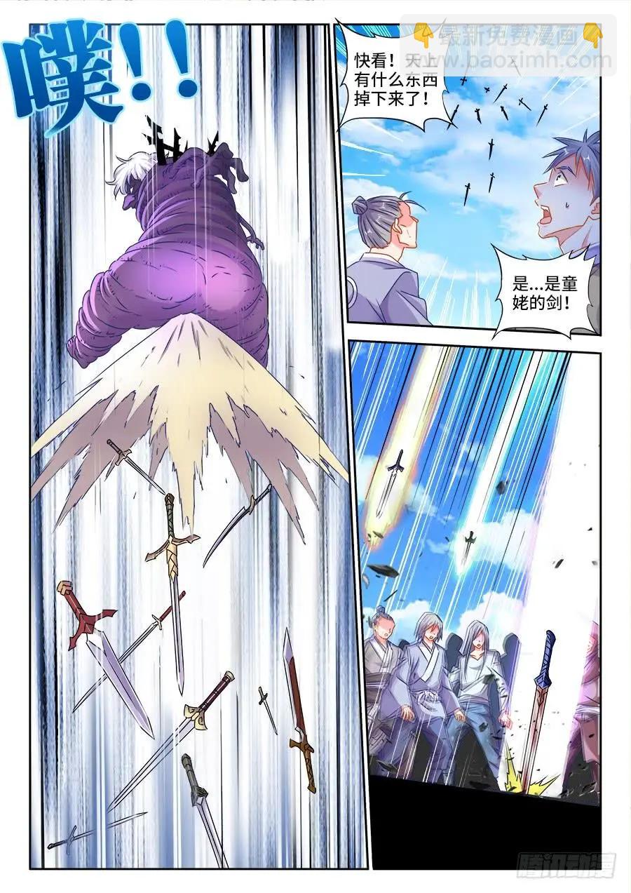 419、斩丰-第414话