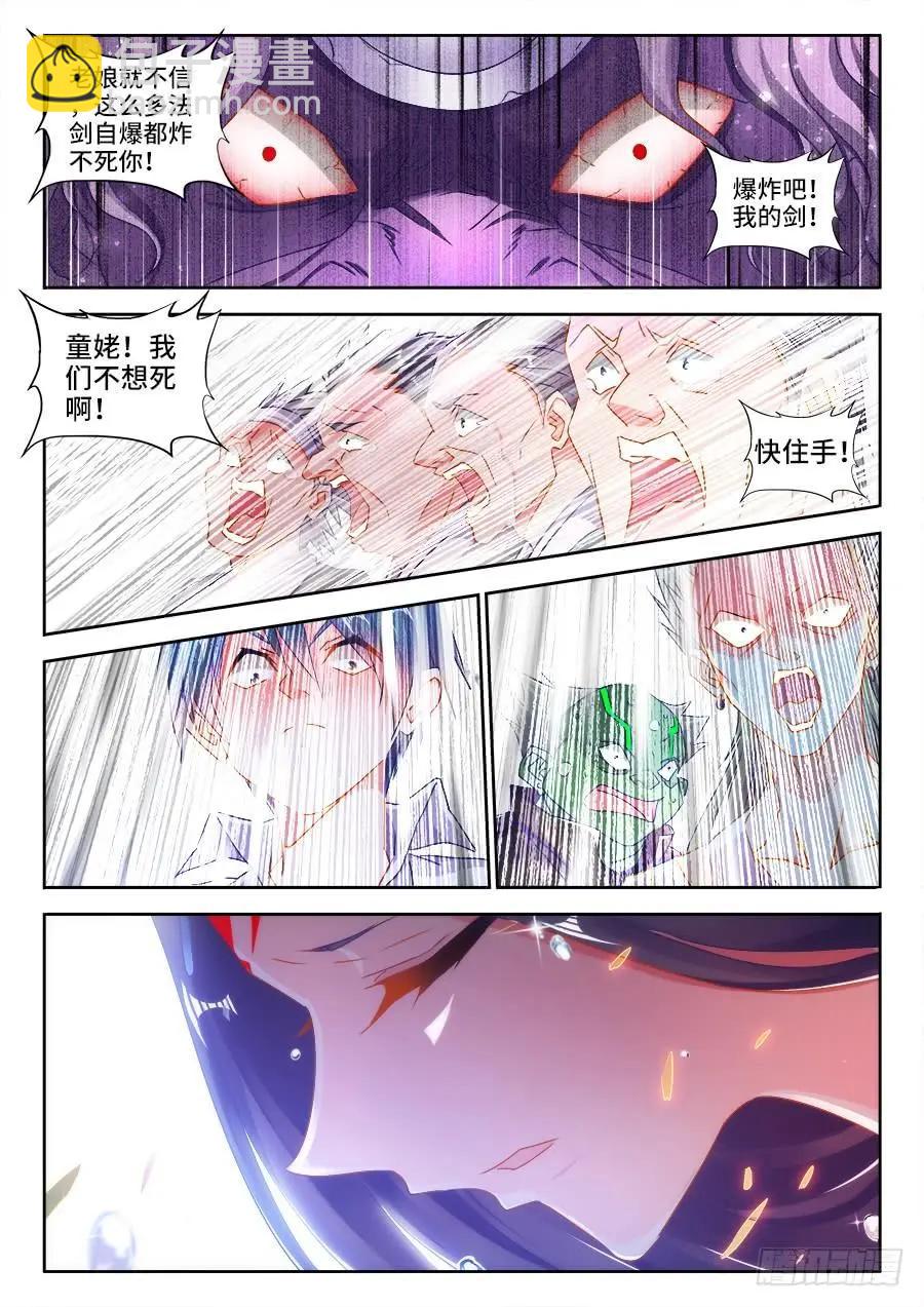 419、斩丰-第414话