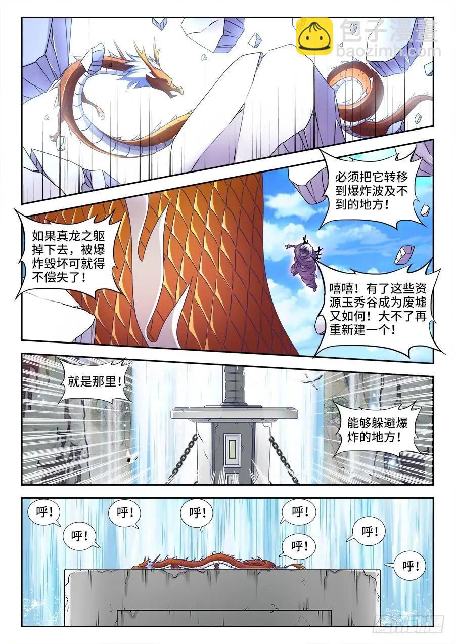 419、斩丰-第414话