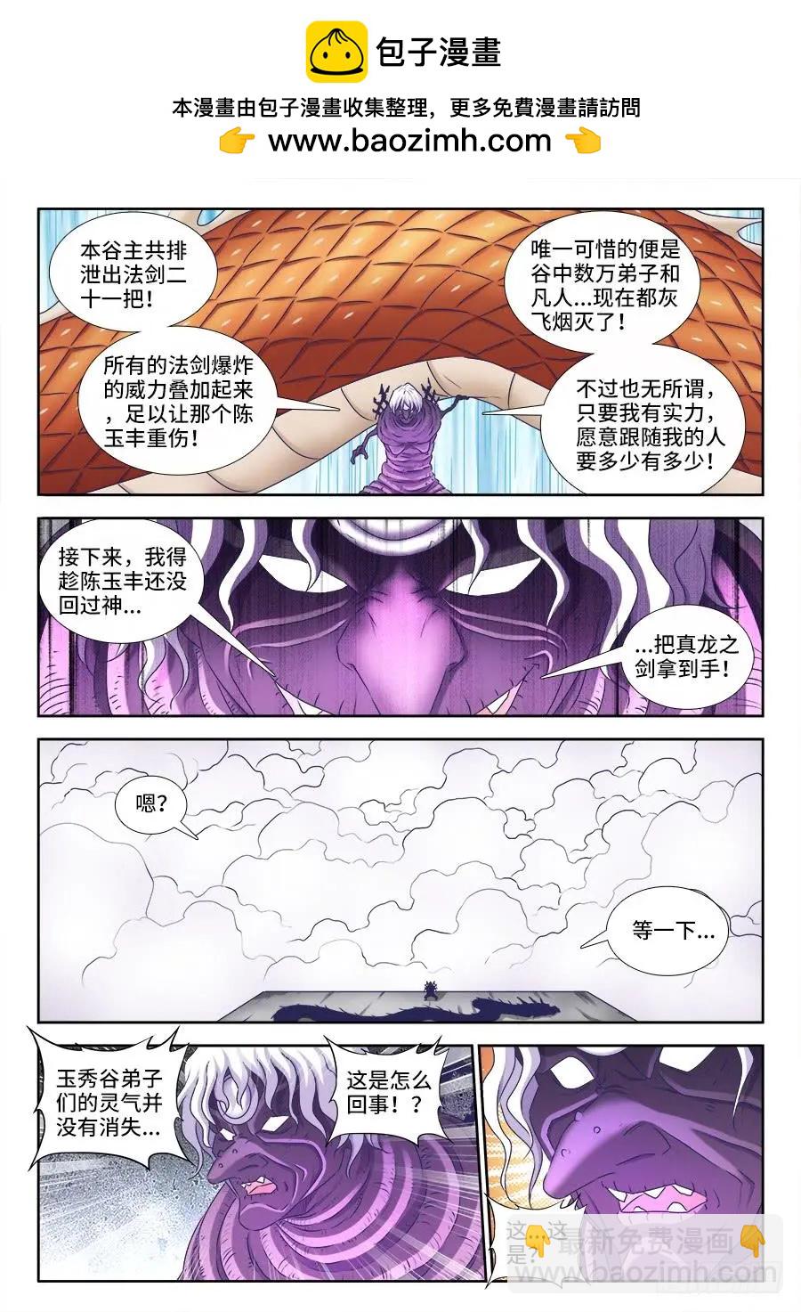 419、斩丰-第414话