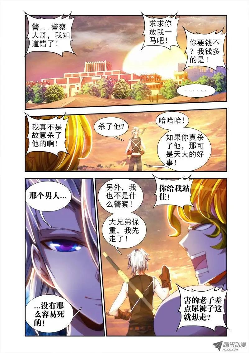 第42回 隐息术-第42话