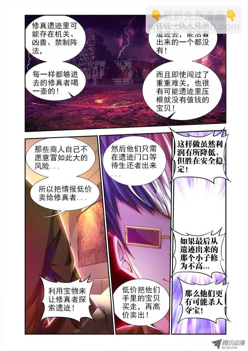 第42回 隐息术-第42话