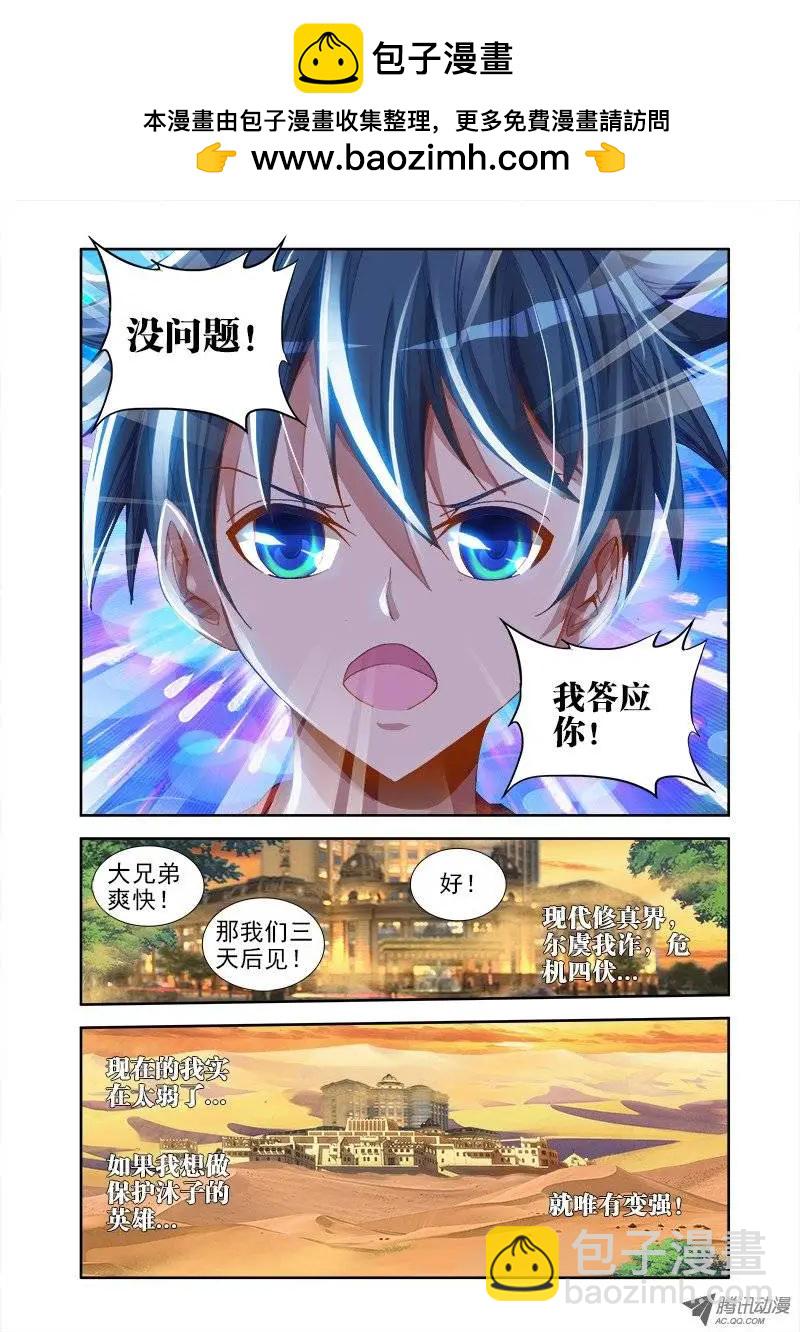 第42回 隐息术-第42话