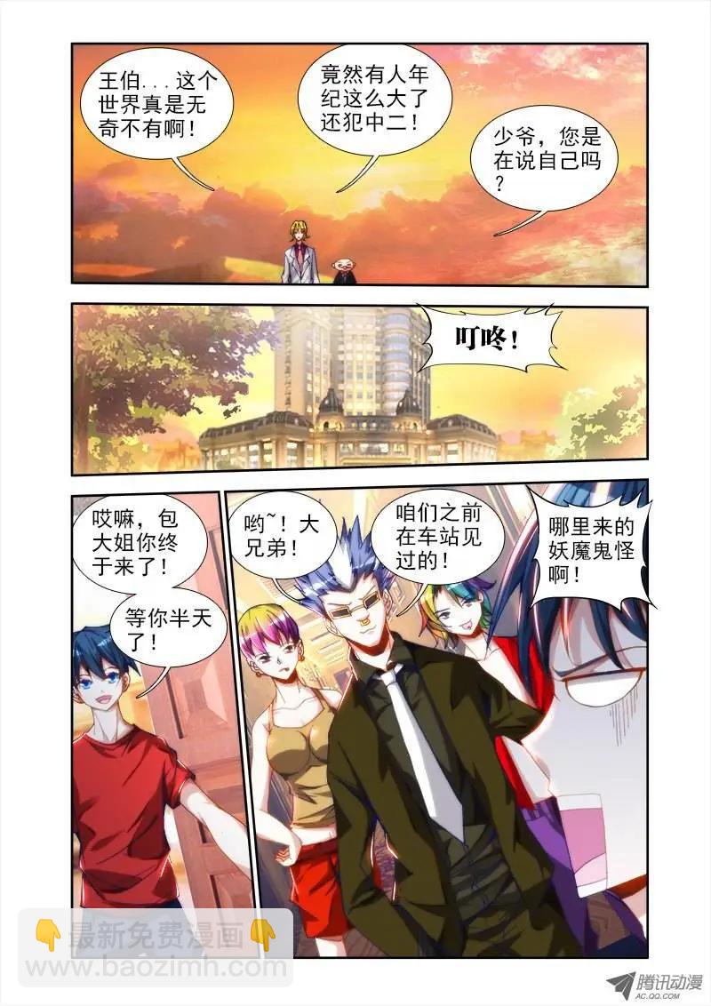 第42回 隐息术-第42话