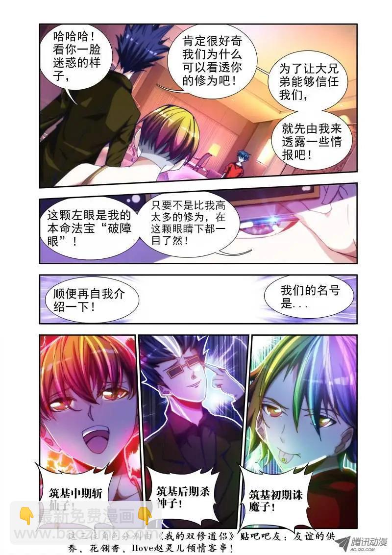 第42回 隐息术-第42话