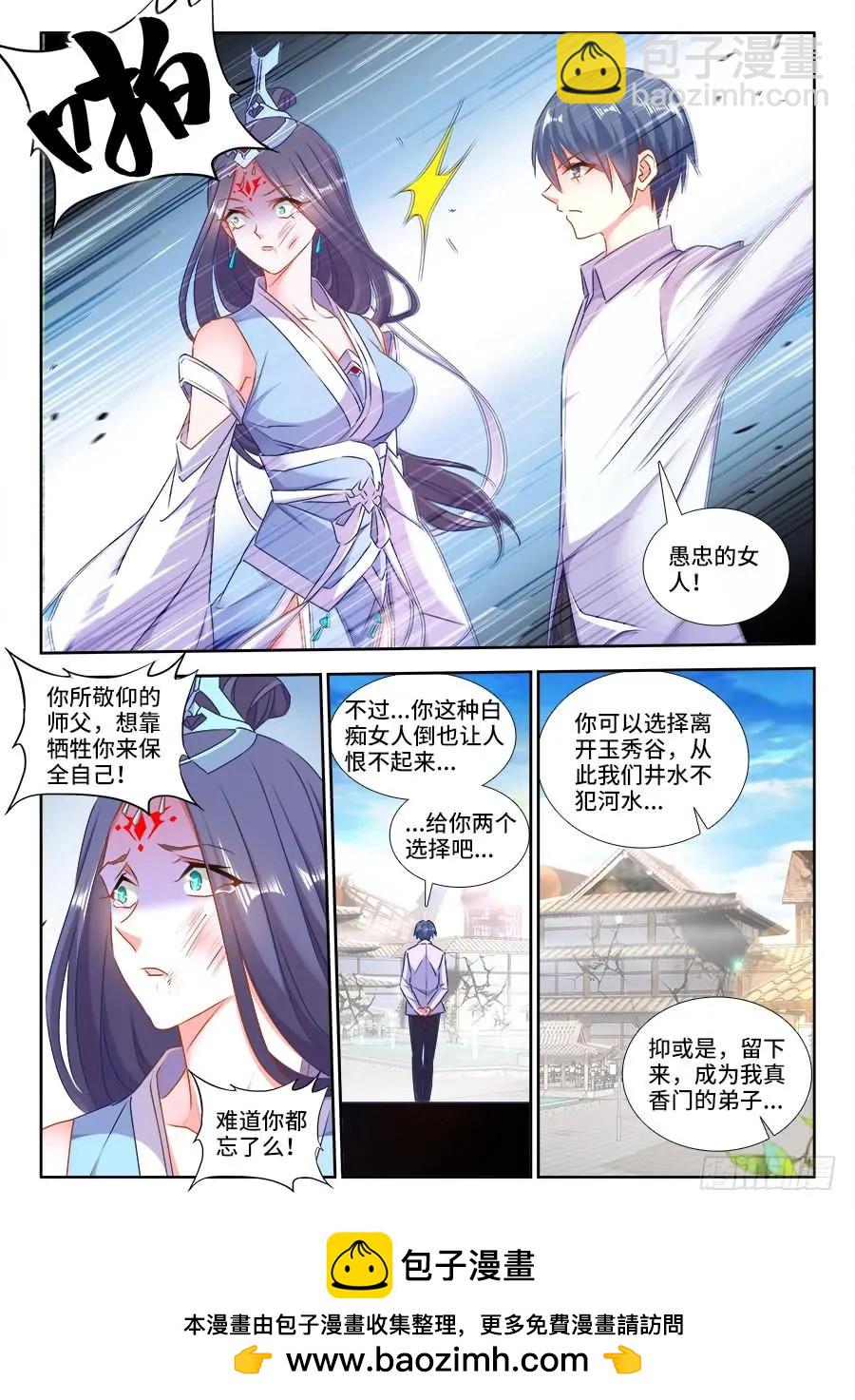 421、开宗立派-第416话
