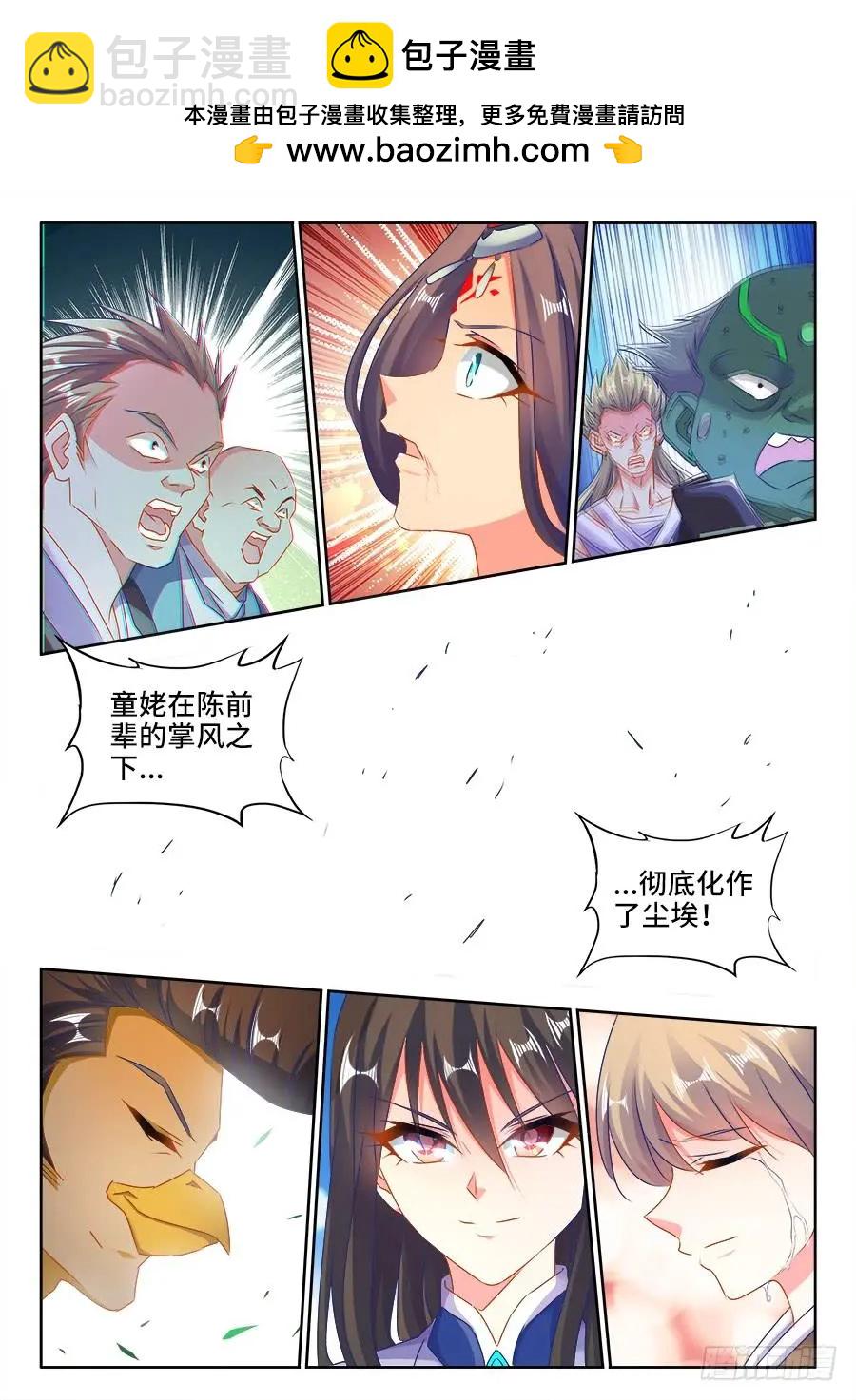 421、开宗立派-第416话