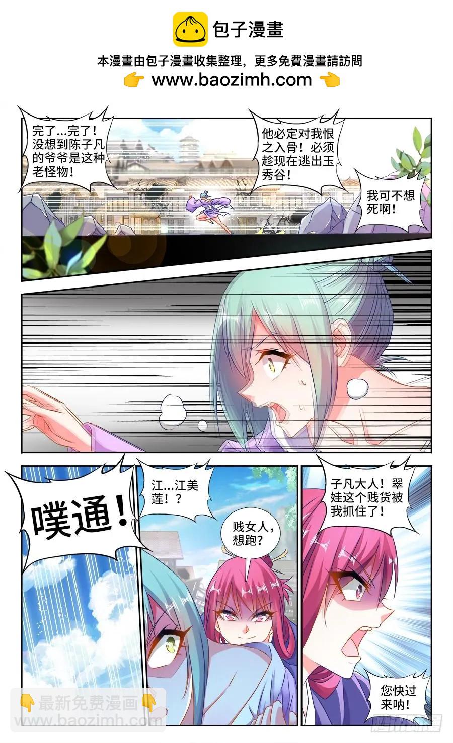 421、开宗立派-第416话