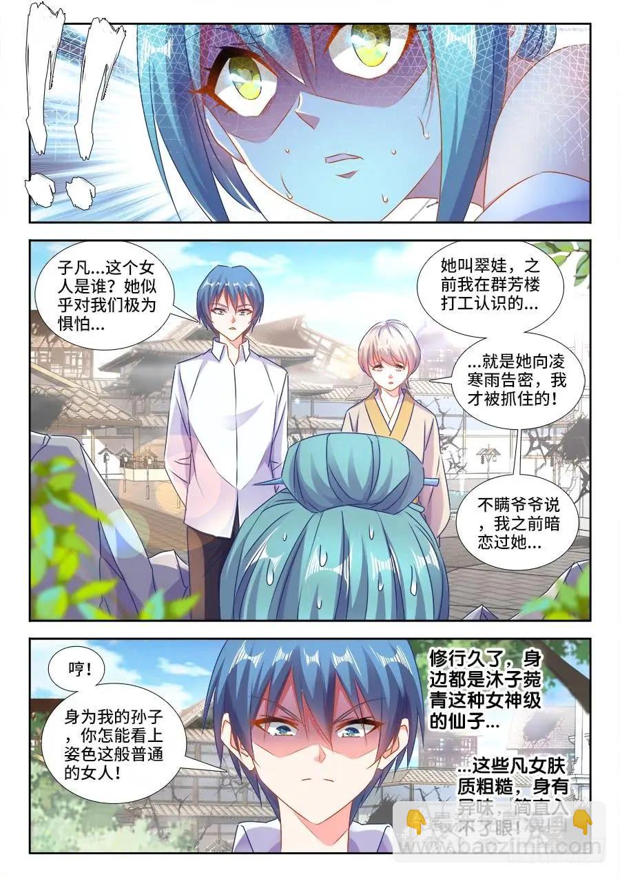 421、开宗立派-第416话