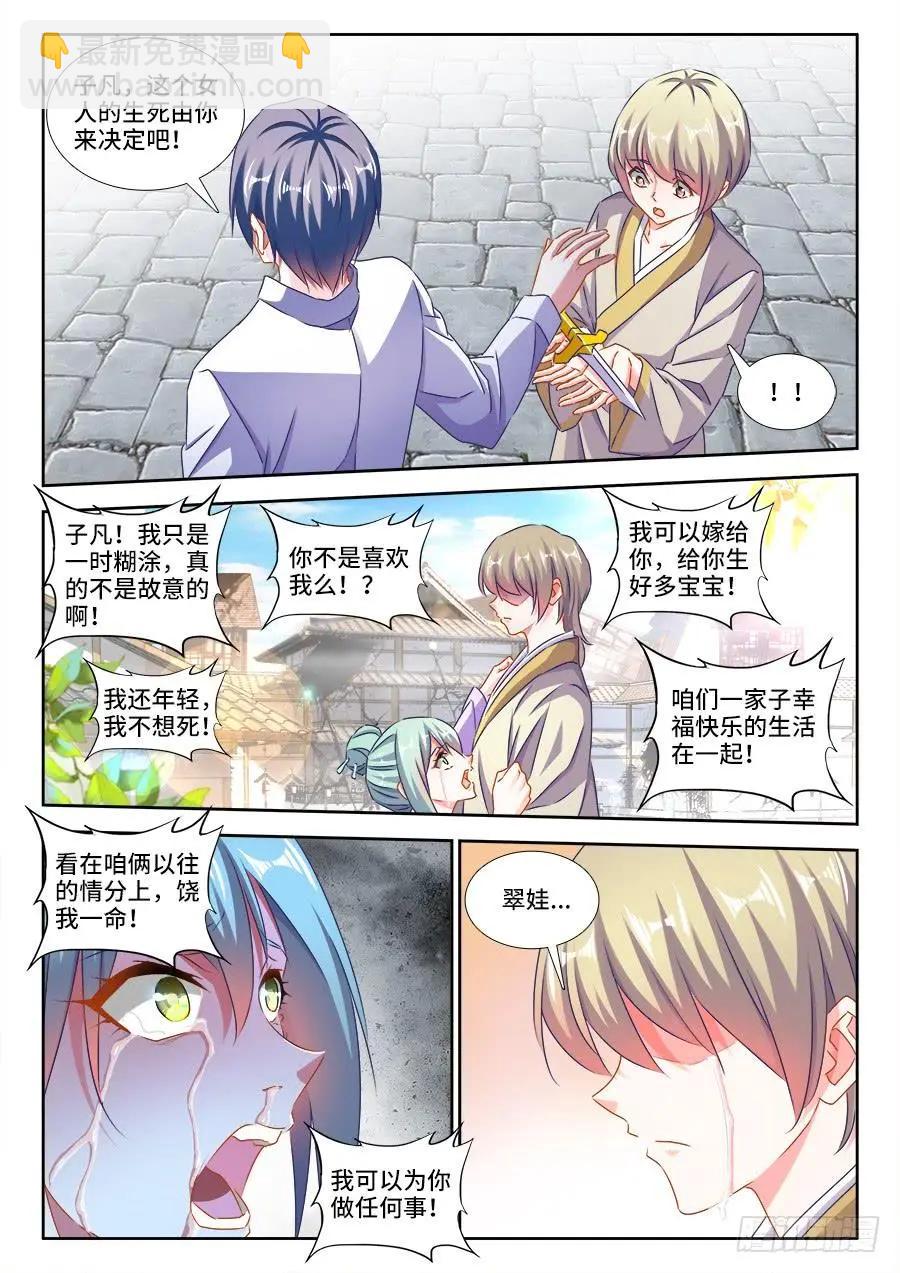 421、开宗立派-第416话