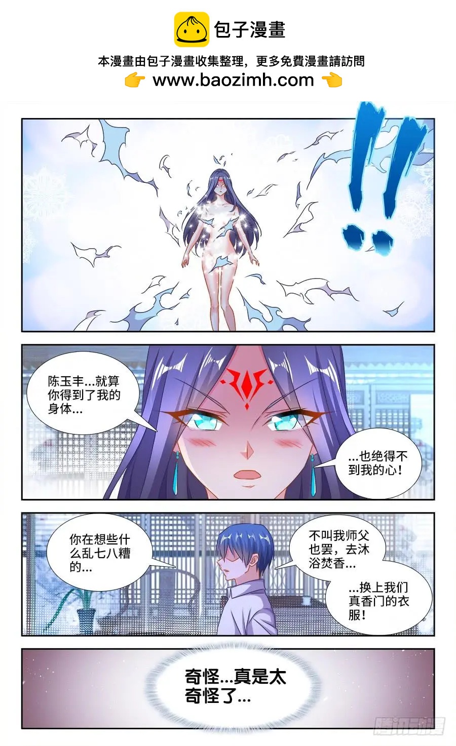 423、高升-第418话