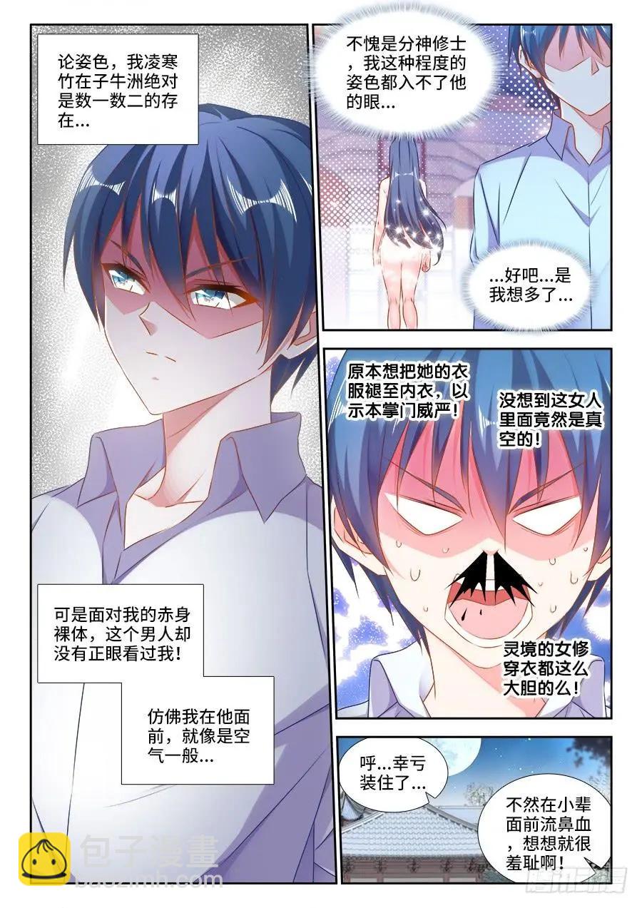 423、高升-第418话