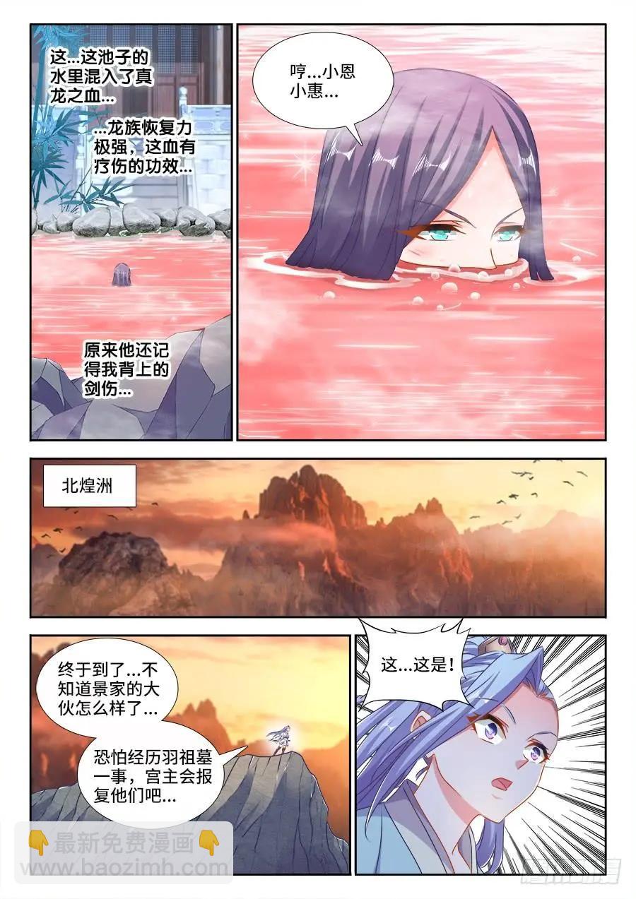 423、高升-第418话
