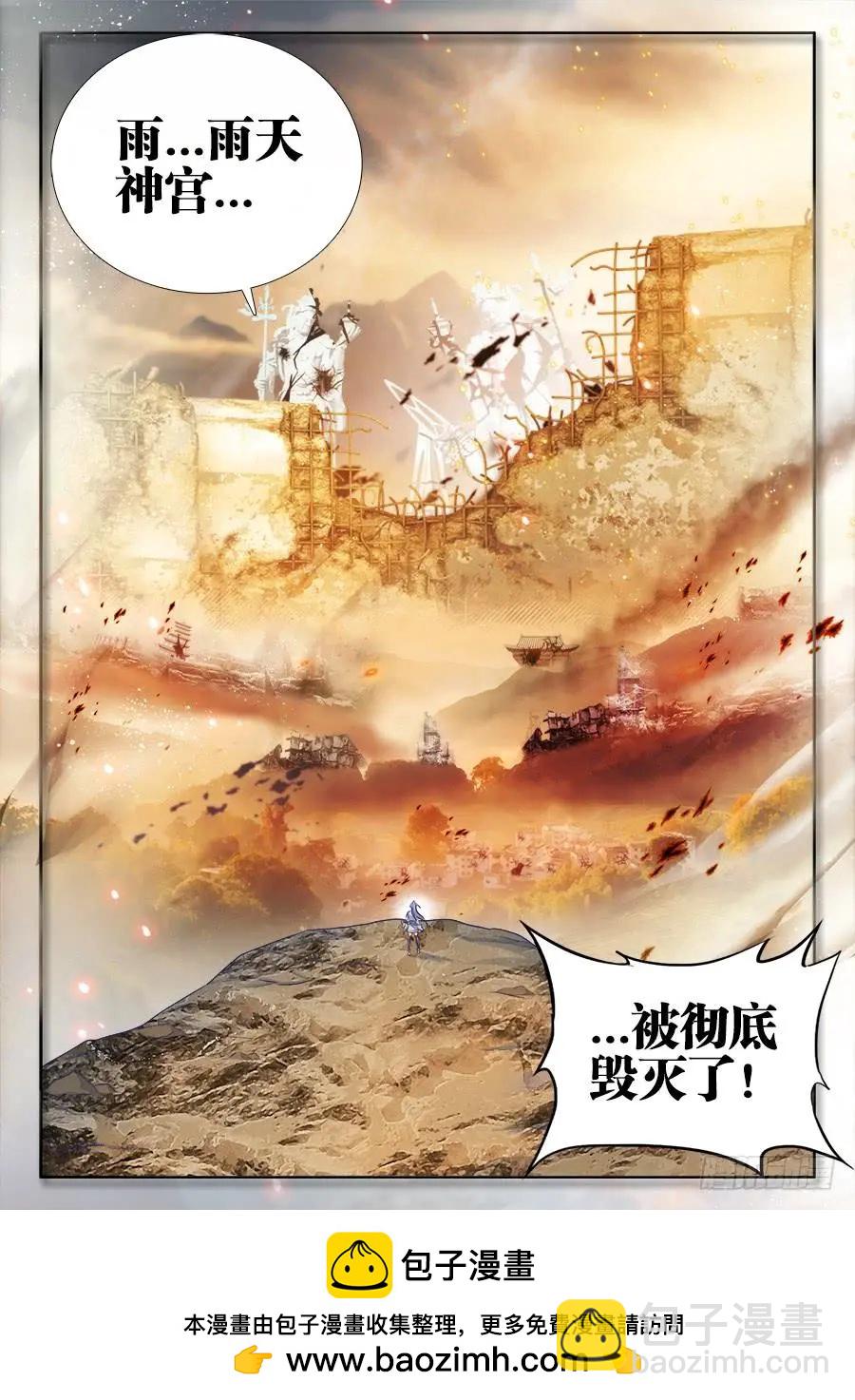 423、高升-第418话