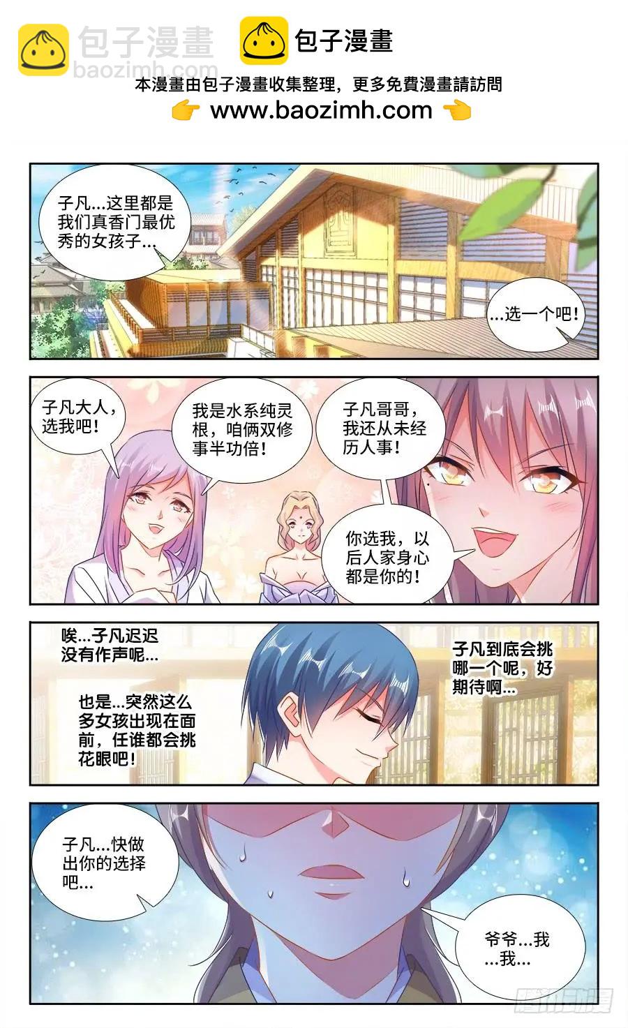 423、高升-第418话