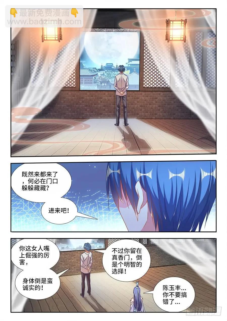 423、高升-第418话