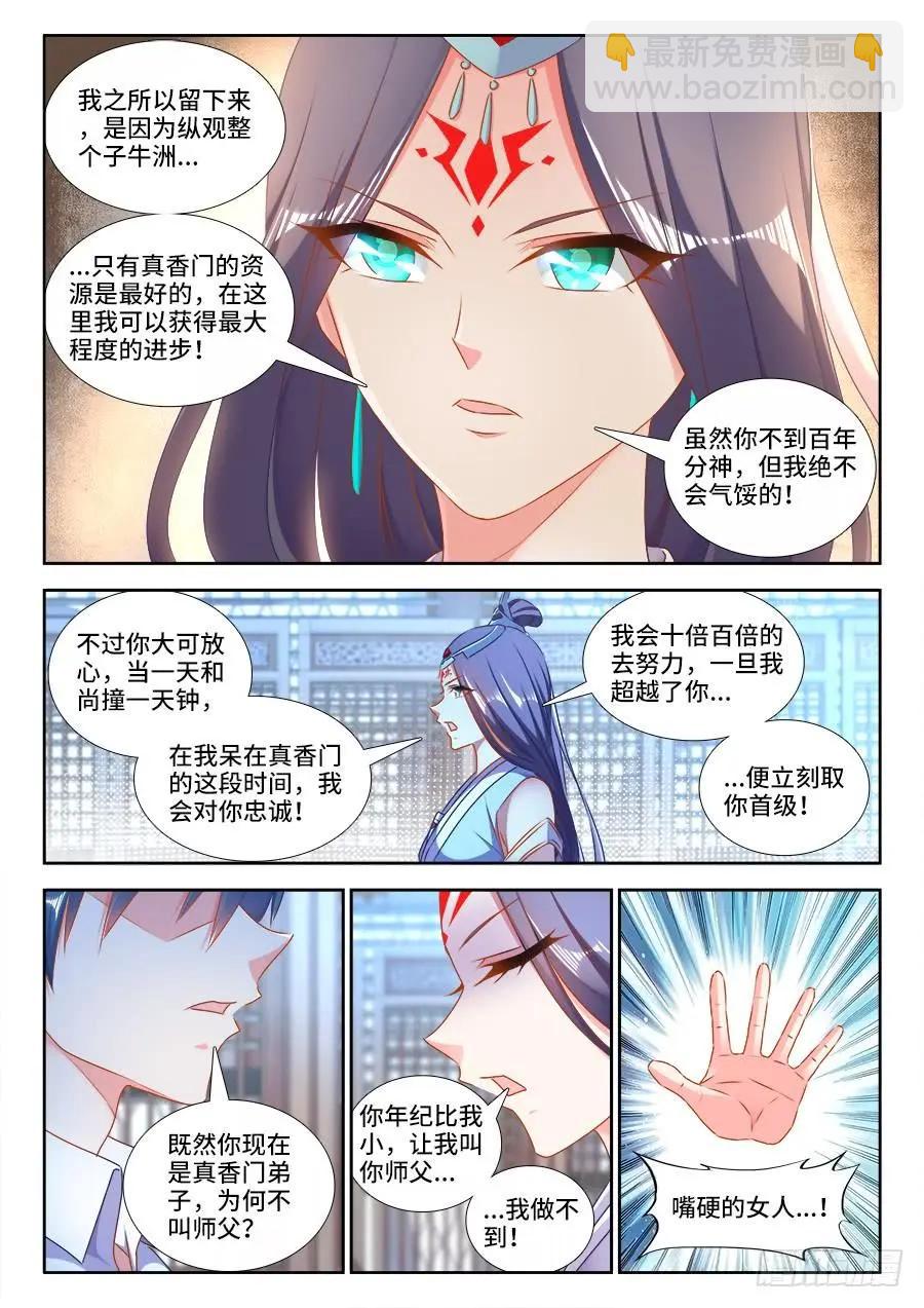423、高升-第418话