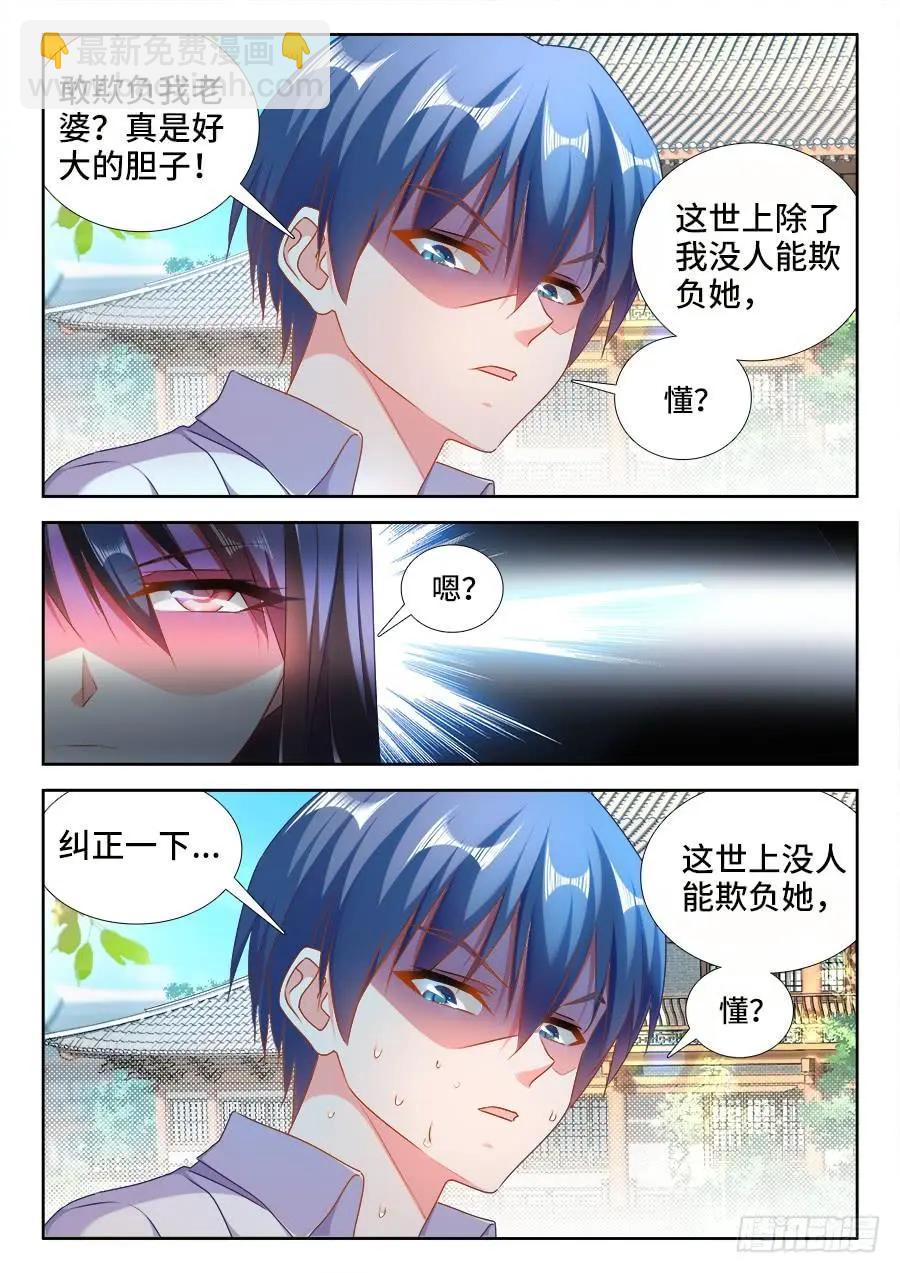 425、风临洲-第420话