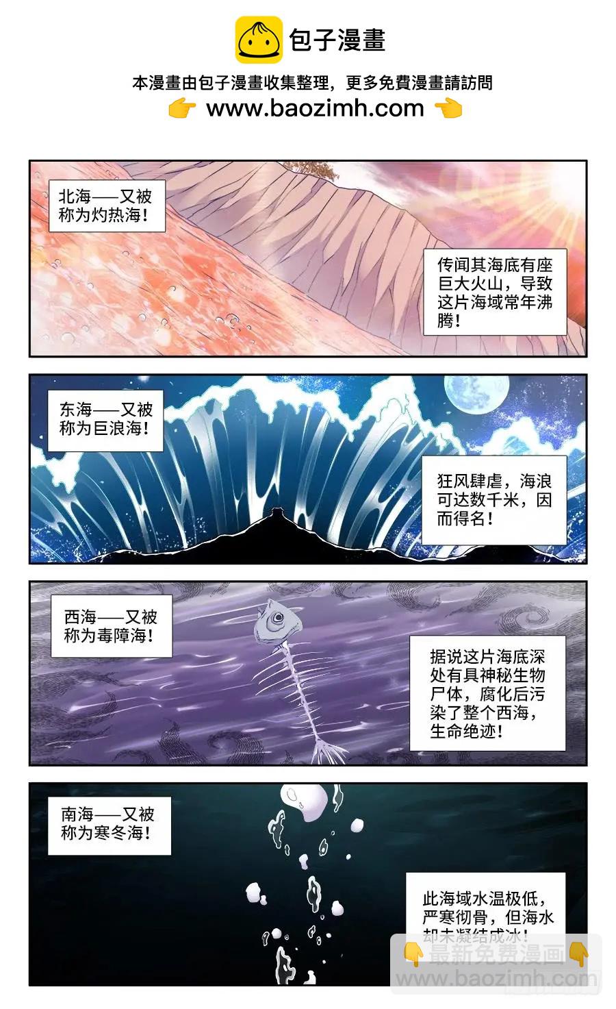 425、风临洲-第420话