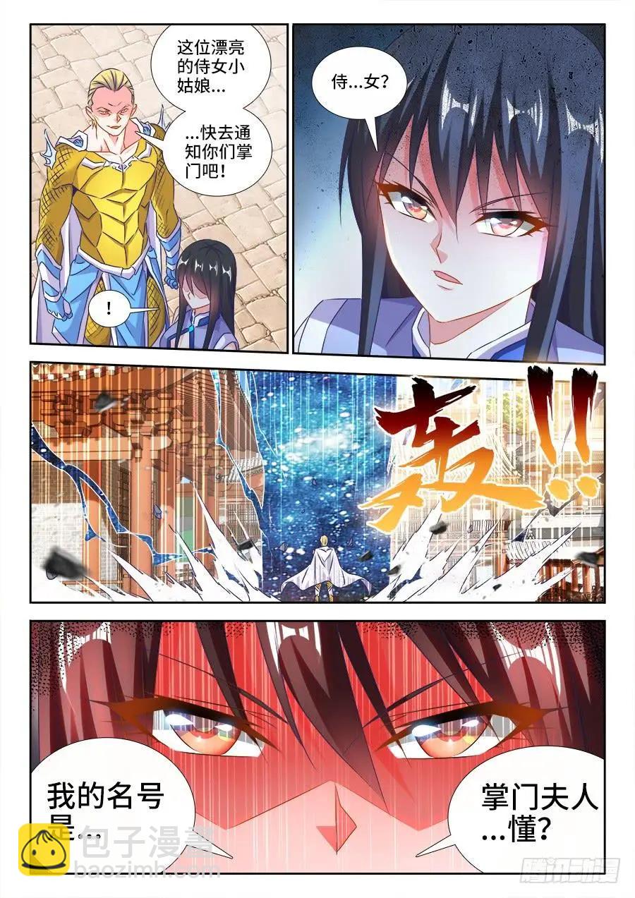 425、风临洲-第420话