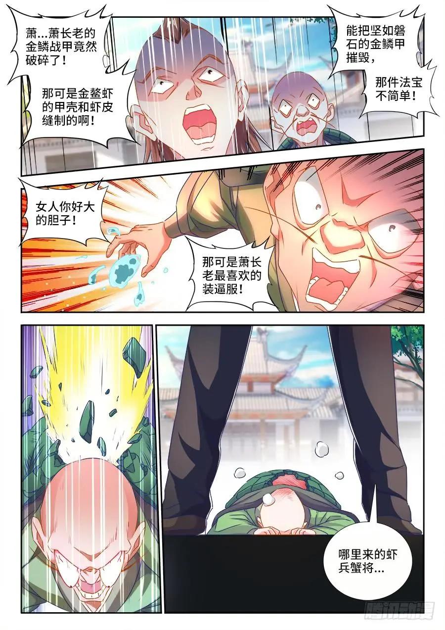 425、风临洲-第420话
