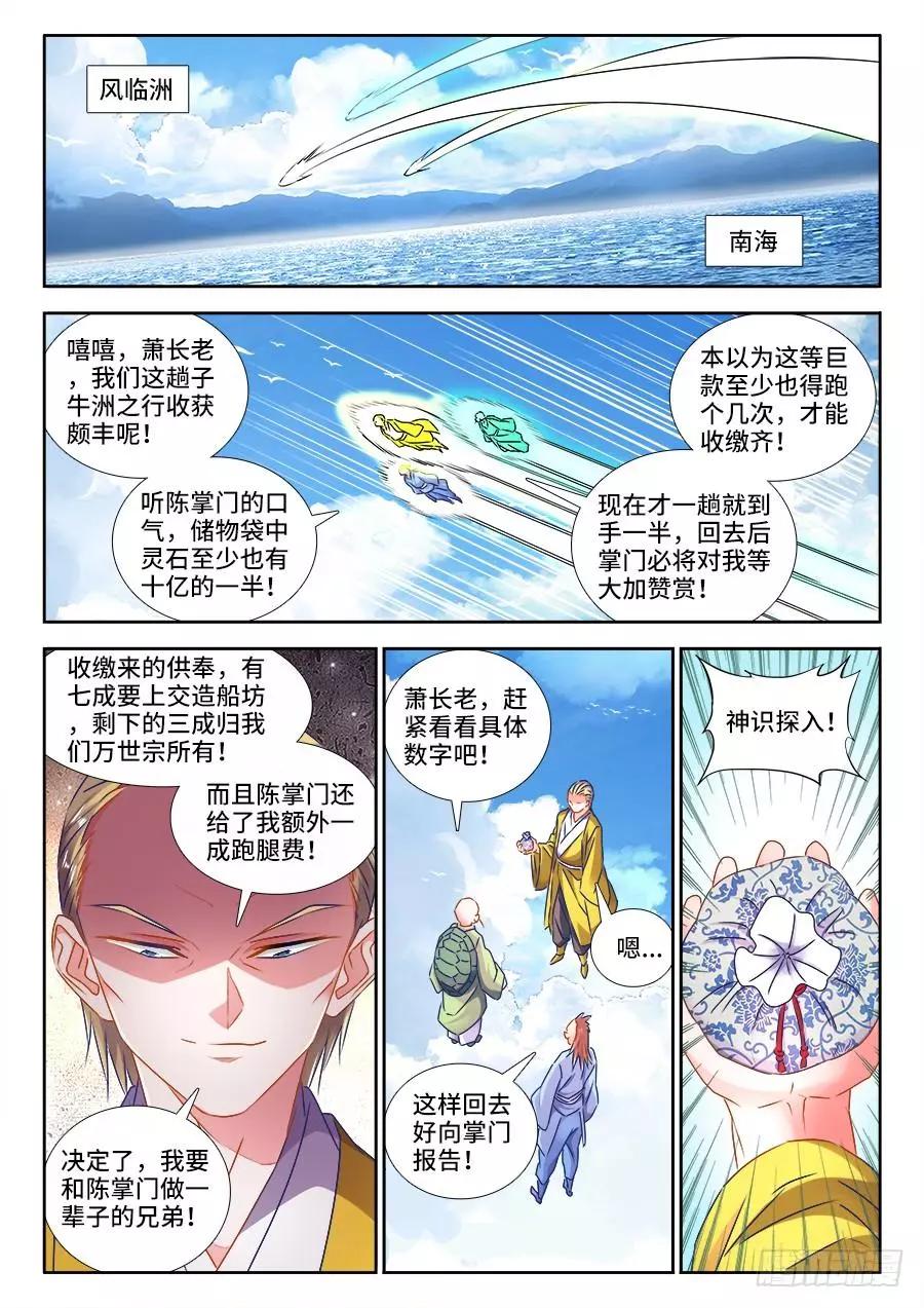 427、海兽-第422话