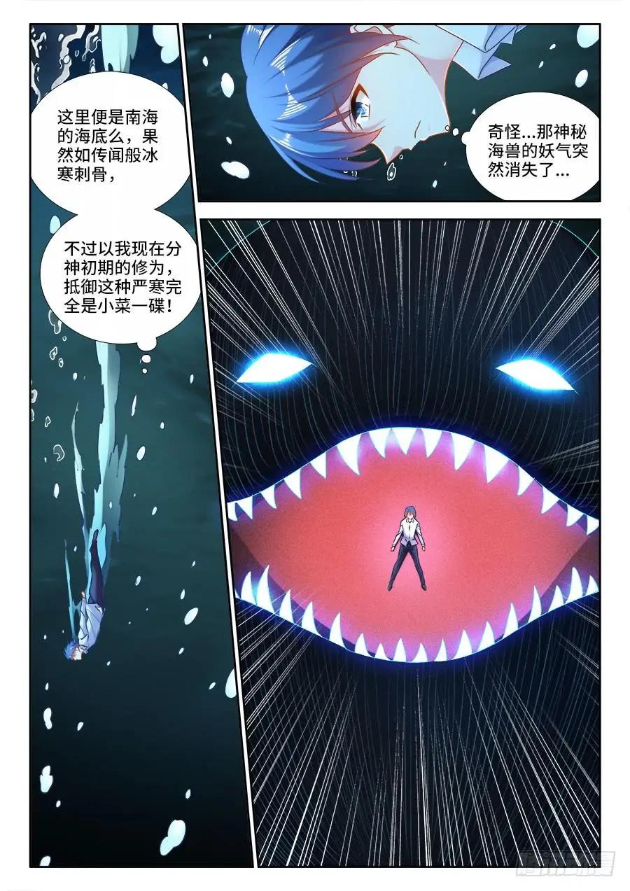 427、海兽-第422话
