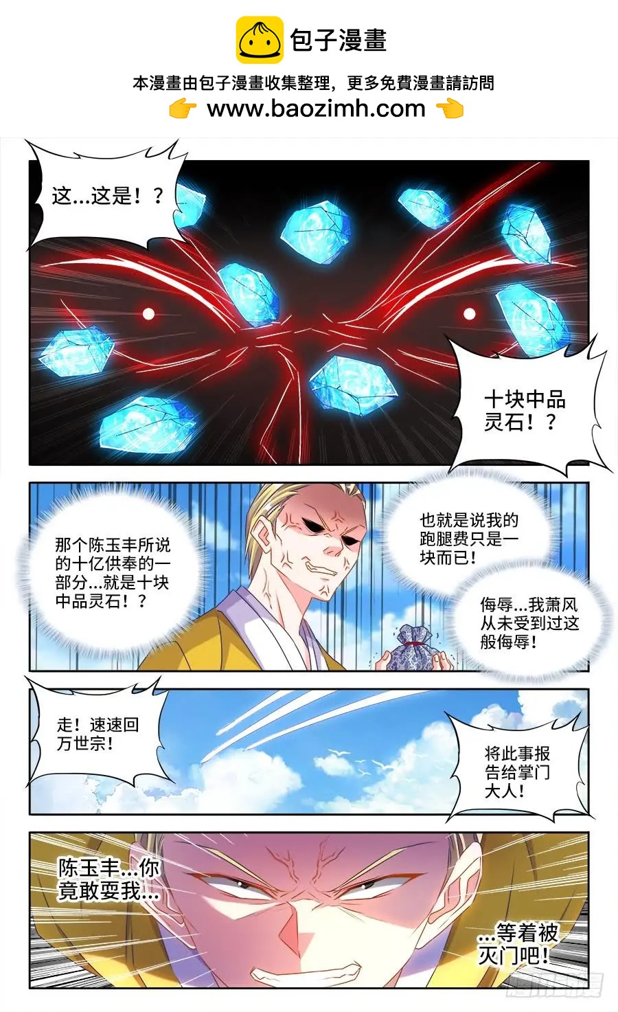 427、海兽-第422话