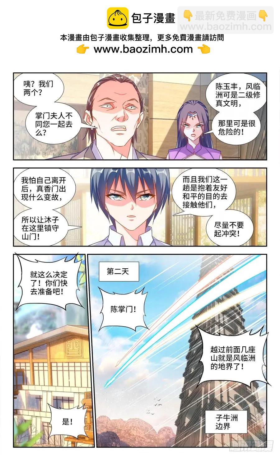 427、海兽-第422话