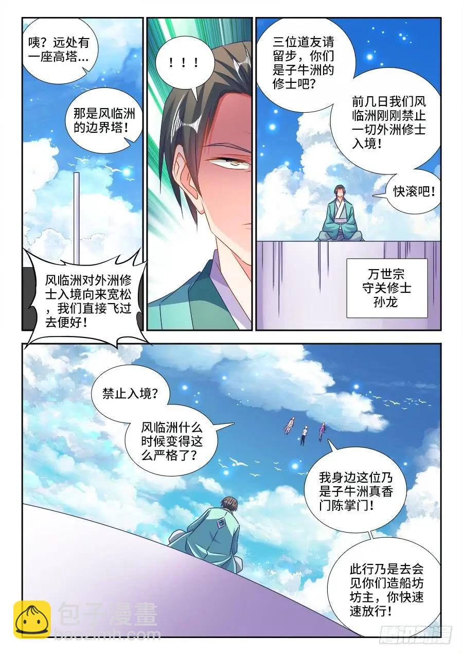 427、海兽-第422话