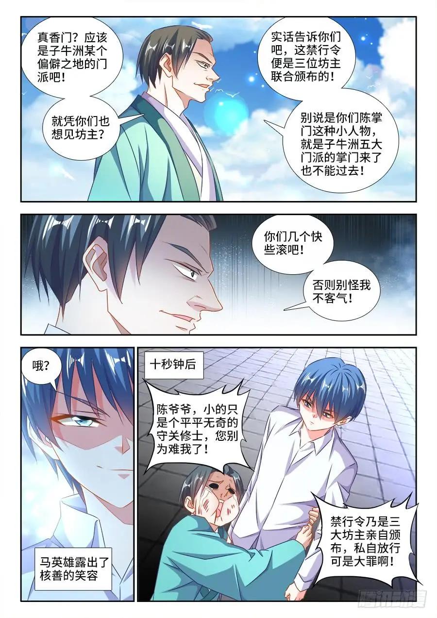 427、海兽-第422话