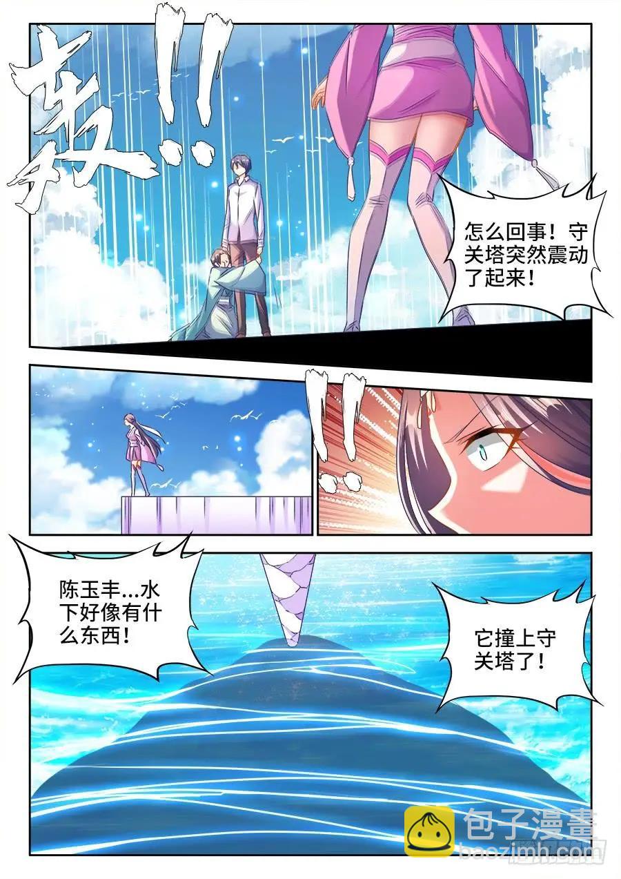 427、海兽-第422话