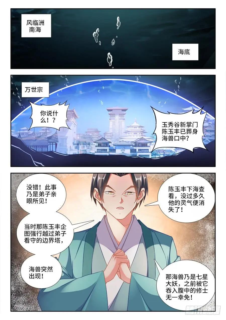 429、钱老大-第424话