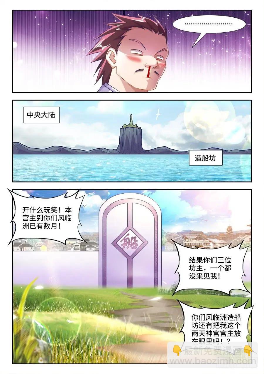 429、钱老大-第424话