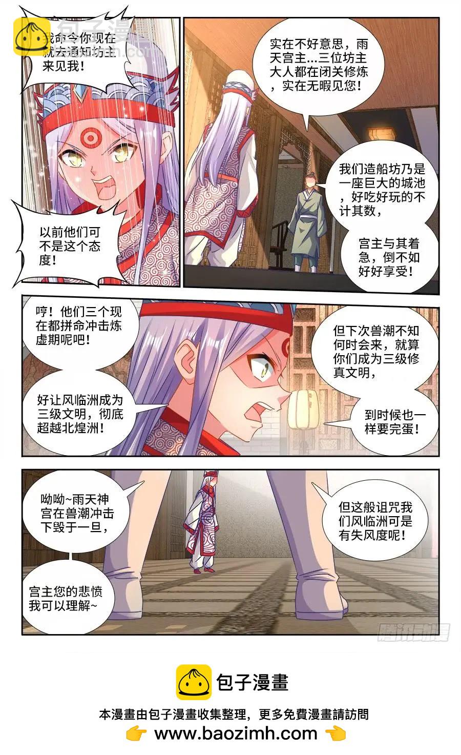 429、钱老大-第424话